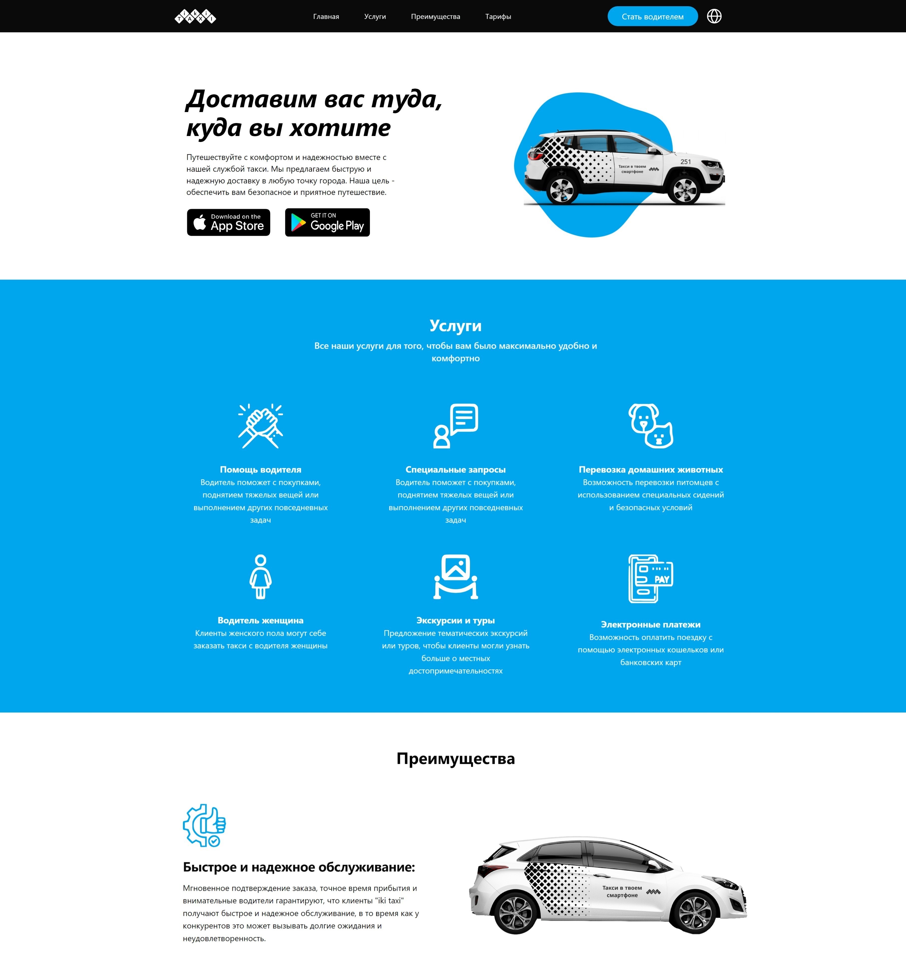 Amirkhon Iki taxi, Amirich Iki taxi