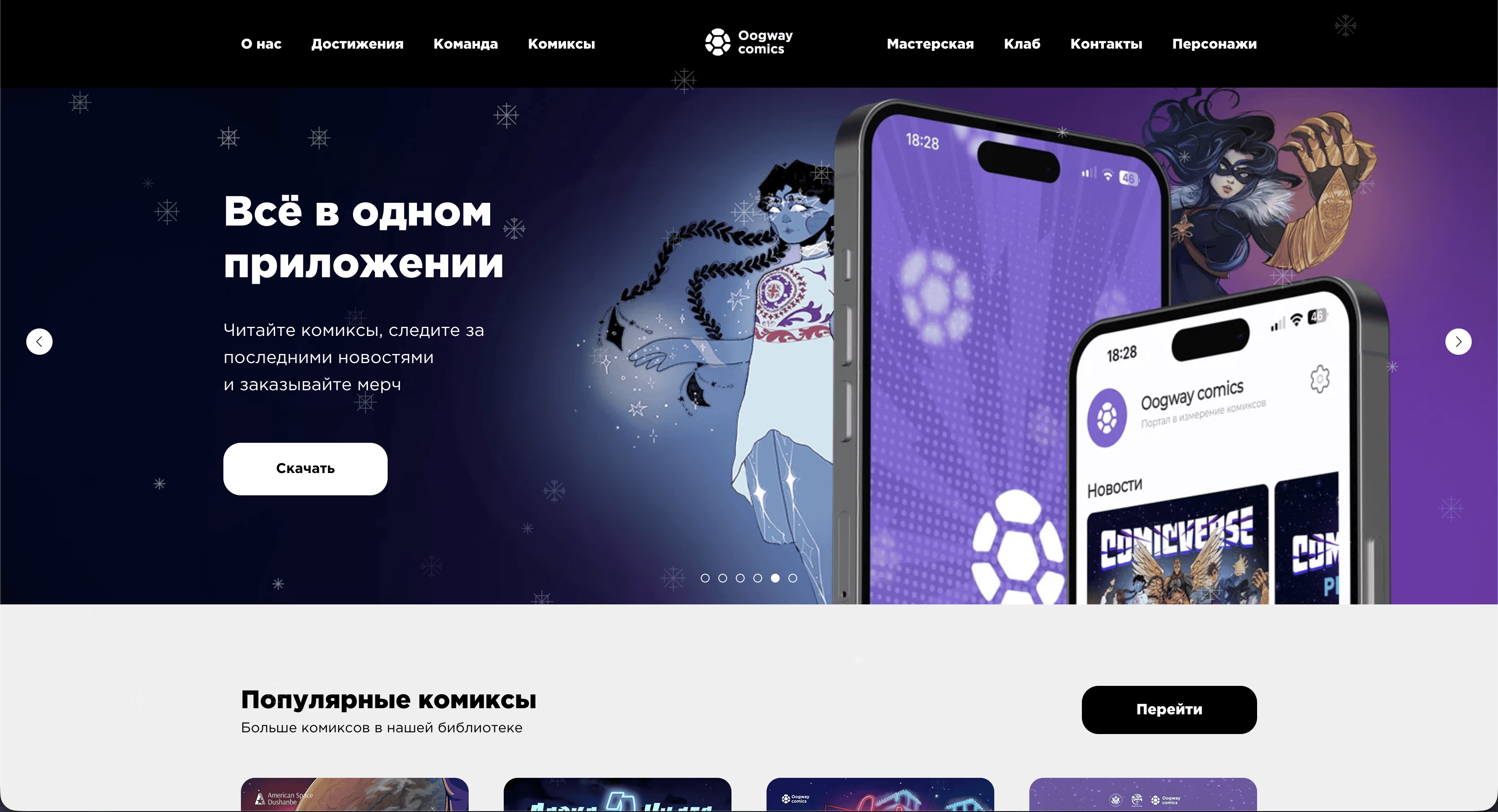 Oogway Comics Studio